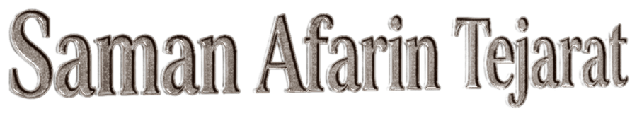 Saman Afarin Tejarat